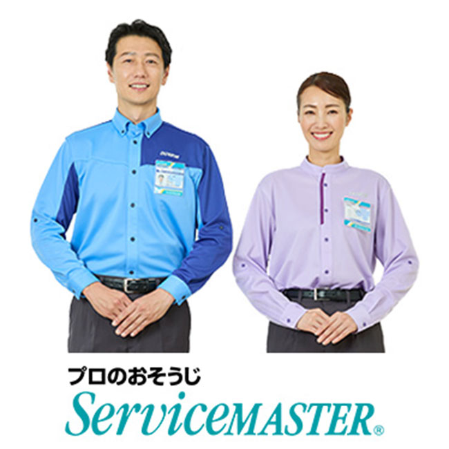 サービスマスター